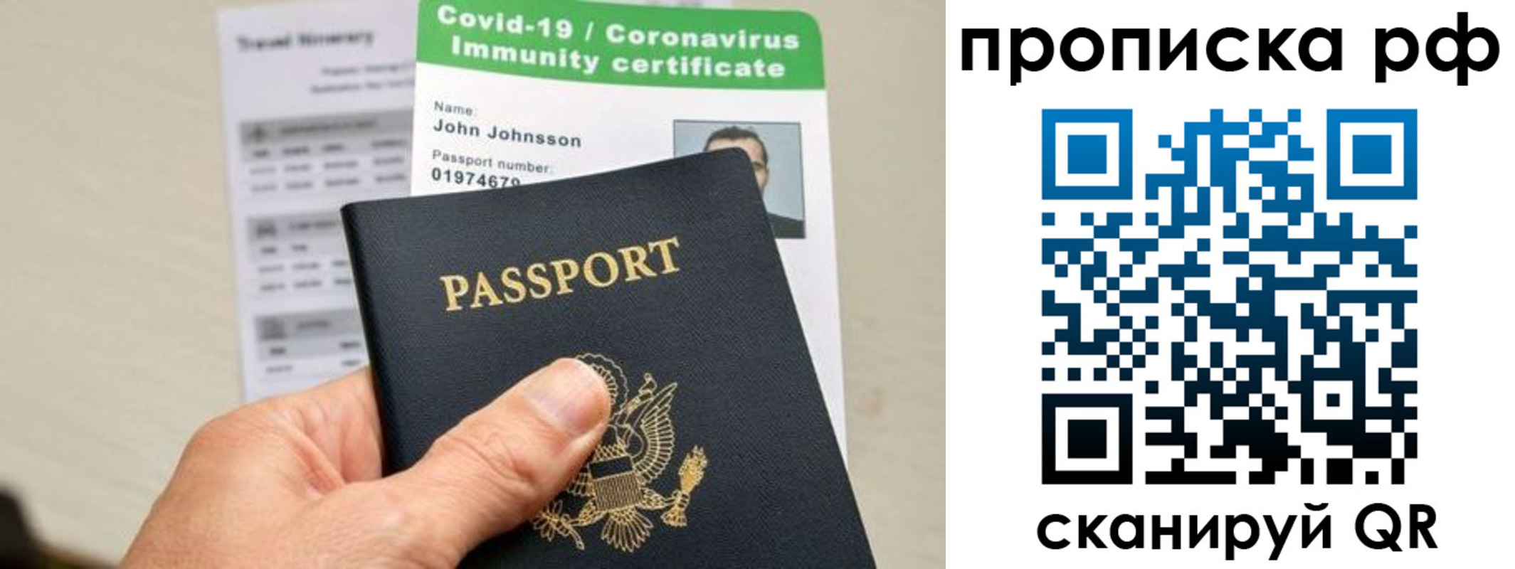 прописка в Омске