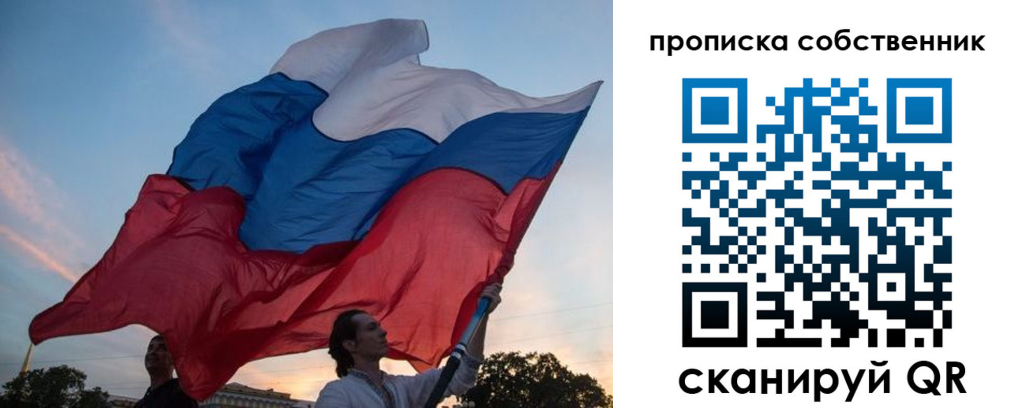 временная регистрация поиск в Омске