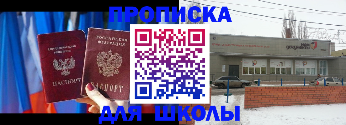 прописка поиск в Омске