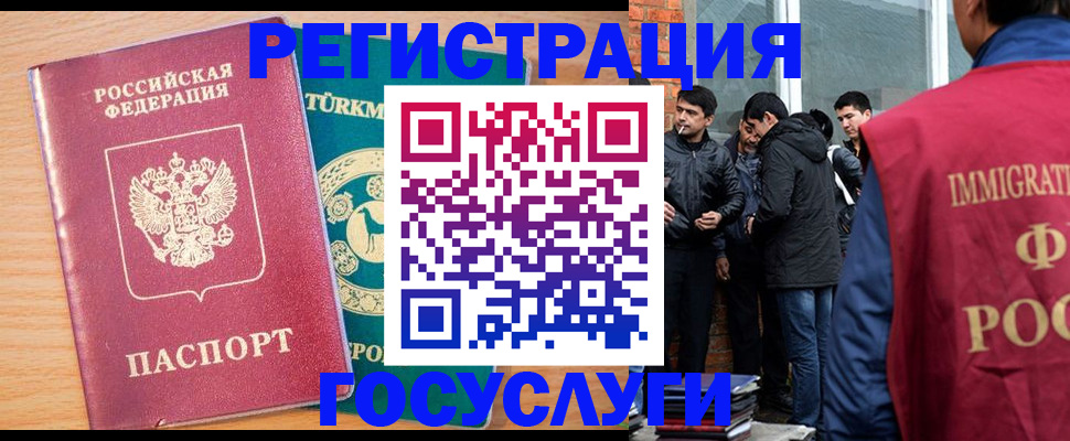 прописка штамп в Омске
