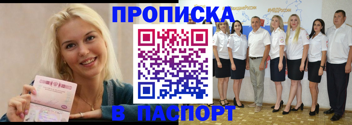 регистрация в Омске