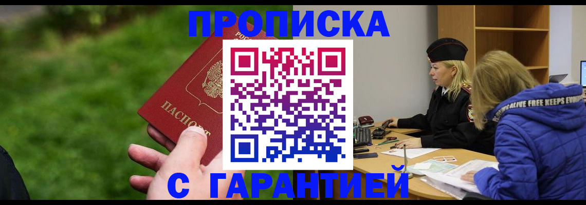 регистрация для школы в Омске