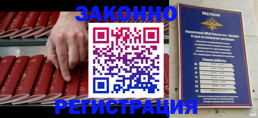 временная регистрация 2025 в Омске