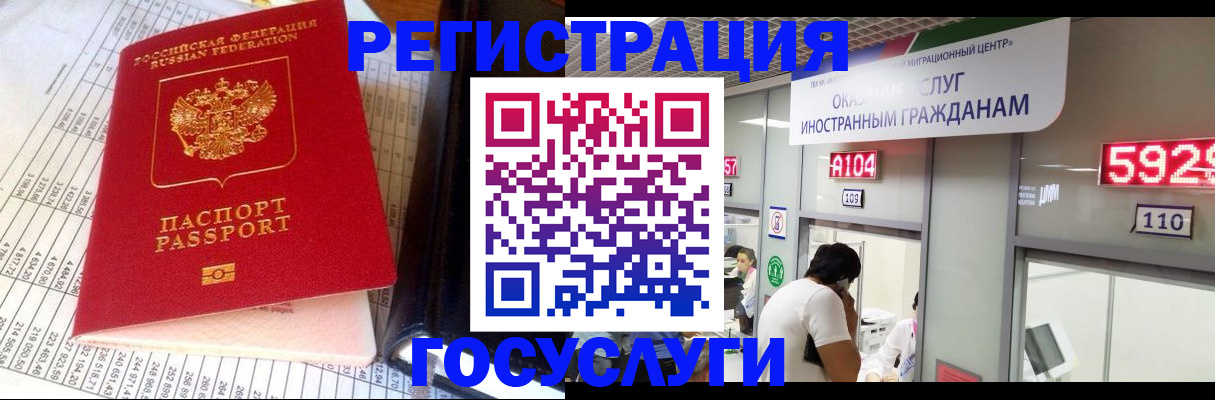 временная регистрация в квартире в Омске