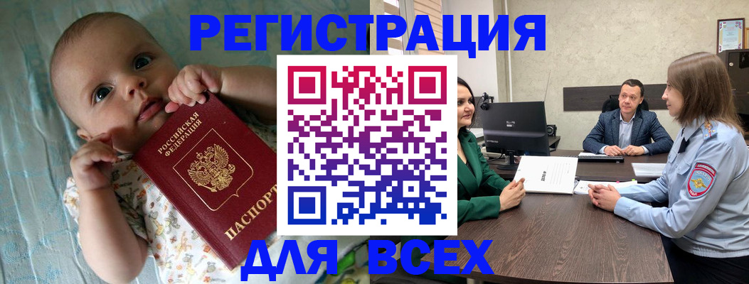 регистрация для школы в Омске